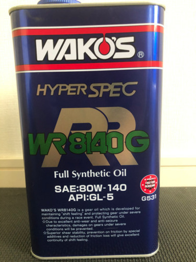 ワコーズwr8140g ギアオイル1l残 Tetsuk51 桜山のメンテナンス用品の中古あげます 譲ります ジモティーで不用品の処分 ワコーズwr8140g ギアオイル1l残 Tetsuk51 桜山のメンテナンス用品の中古あげます 譲ります ジモティーで不用品の処分