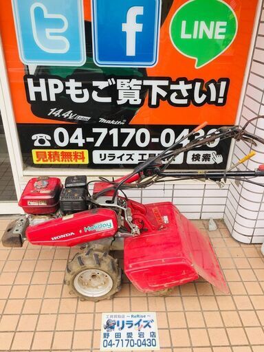 ホンダ FU600 管理機【リライズ野田愛宕店】【店頭取引限定】【ジャンク】管理番号：2400010099649