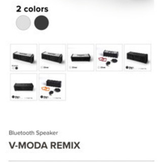 Roland(ローランド)V-MODA Remixワイヤレススピーカー