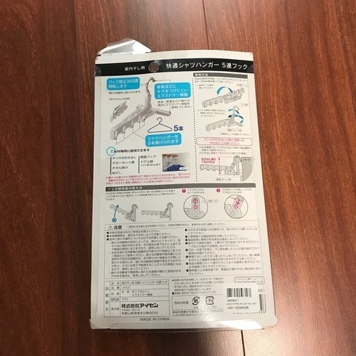 室内干し快適シャツハンガー5連フック未使用品 Oさん 新清水の洗濯用品 ハンガー の中古あげます 譲ります ジモティーで不用品の処分 室内干し快適シャツハンガー5連フック未使用品 Oさん 新清水の洗濯用品 ハンガー の中古あげます 譲ります ジモティーで不用品の処分