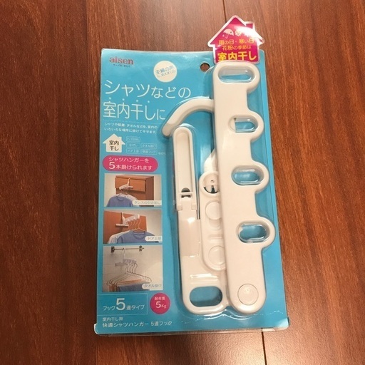 室内干し快適シャツハンガー5連フック未使用品 Oさん 新清水の洗濯用品 ハンガー の中古あげます 譲ります ジモティーで不用品の処分 室内干し快適シャツハンガー5連フック未使用品 Oさん 新清水の洗濯用品 ハンガー の中古あげます 譲ります ジモティーで不用品の処分