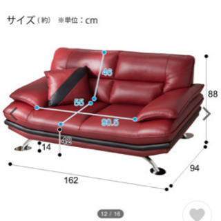 ソファ　赤　ニトリ　革 ニトリのソファ 赤 本革（一部合皮）