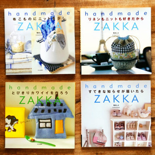 handmade ZAKKAシリーズ　1冊300円♪