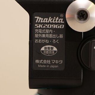 マキタ SK209GD 充電式屋内・屋外兼用墨出し器　レーザー墨出し器 墨出し器 高輝度 makita おおがね・ろく(D3662nrxY)