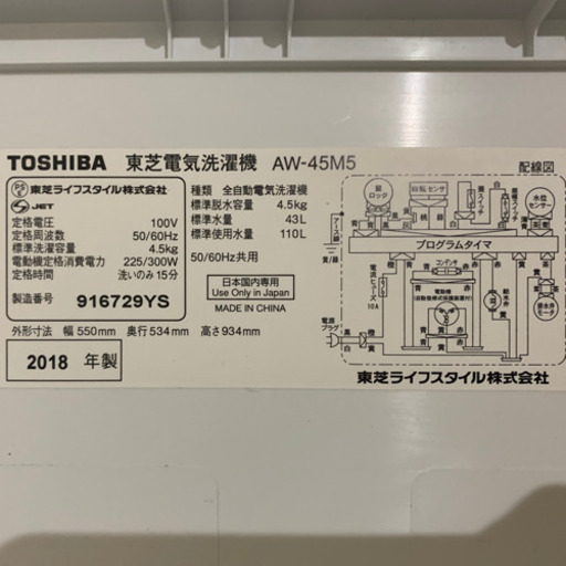 洗濯機