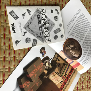 モノポリー 中古 ボードゲーム Manzimal 府中競馬正門前の家電の中古あげます 譲ります ジモティーで不用品の処分