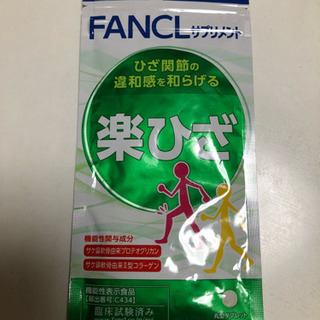 FANCL 楽ひざ