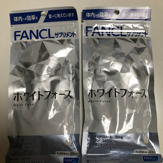 FANCL ホワイトフォース ２袋