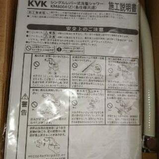 [KVK] シングルレバー式 洗髪 シャワー KM80004(Z)
