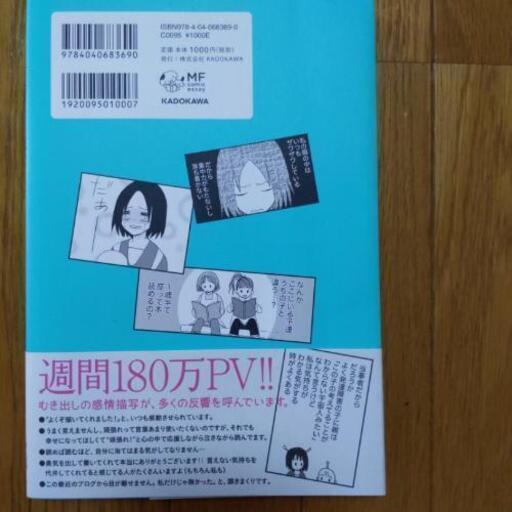 生きづらいと思ったら親子で発達障害でした なましらすぅ 花園の本 Cd Dvdの中古あげます 譲ります ジモティーで不用品の処分