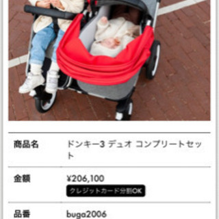 bugaboo バガブー 2人乗り ベビーカー | apeepr.com.br