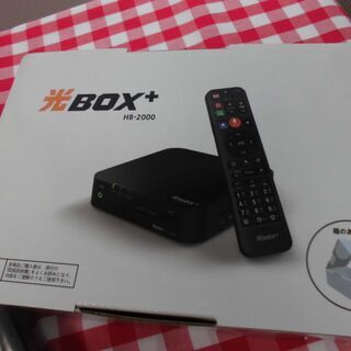 ★光BOX HB-2000　テレビにつなげて動画視聴ができます★