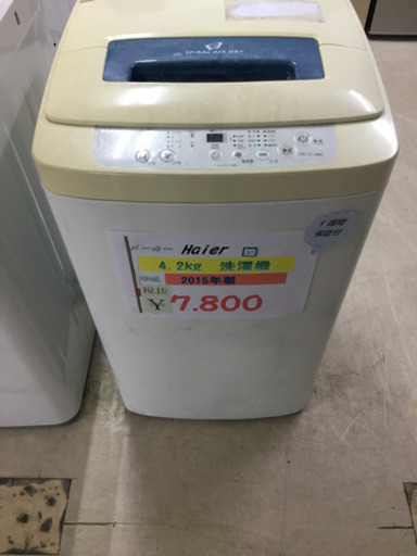 処分特価！Haier  4.2kg洗濯機2015年製