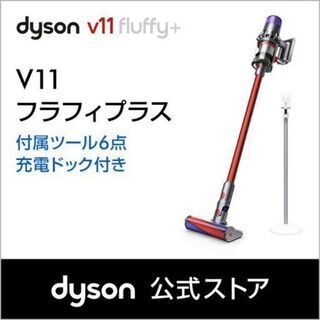 【ネット決済・配送可】【送料無料】Dyson V11 Fluff...