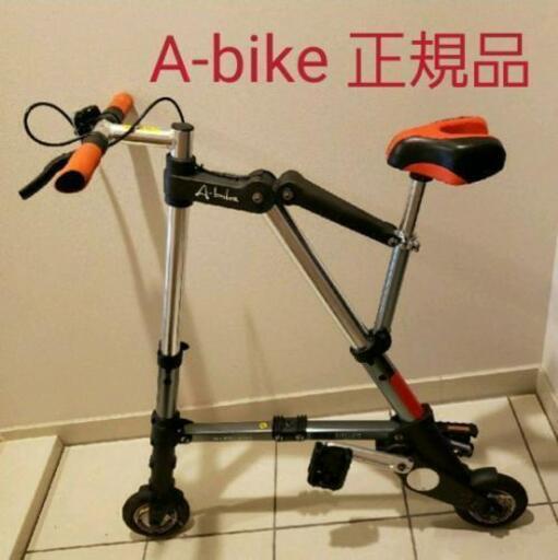 A-bike 正規品 軽量 折りたたみ 自転車 | stainu-tasikmalaya.ac.id