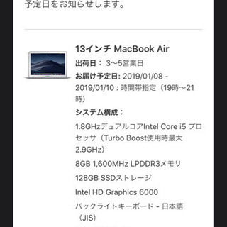 macbook air 13インチ 2019年購入