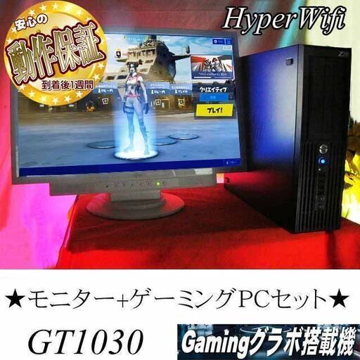 ☆モニターセット☆【GT1030ゲーミング】フォートナイト◎その⑩