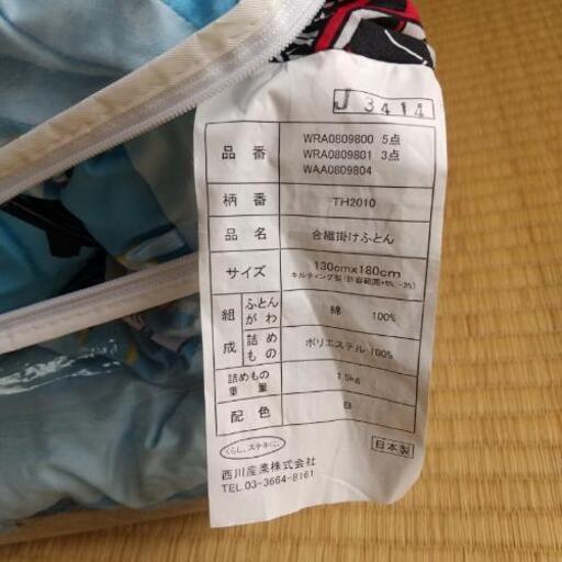 値下げしました‼️東京西川の THOMAS合繊掛け、敷布団セット