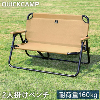 【新品】クイックキャンプ（QUICKCAMP） 二人がけ フォー...