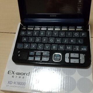 【値下げ】電子辞書 CASIO EX-word XD-K1800...