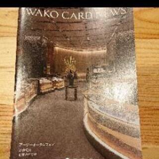 WAKO CARD NEWS 銀座和光