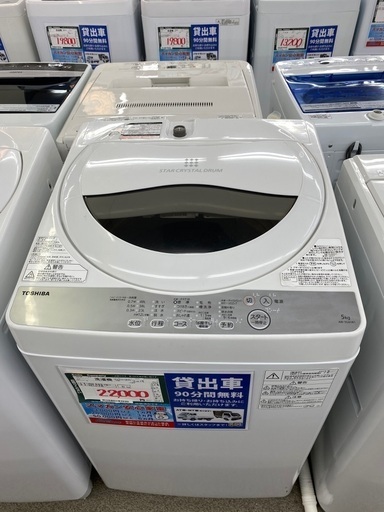 洗濯機【管理番号5700】