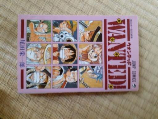 One Piece ワンピース 古本 コジ 辻堂の家電の中古あげます 譲ります ジモティーで不用品の処分