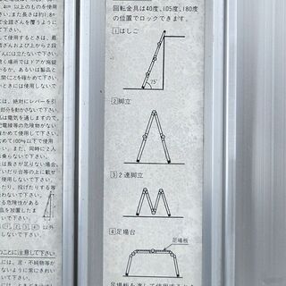 多関節脚立 はしご長さ3.74m マルチムーバー MLA-38 PiCa ピカ 脚立 大型 軽作業 多機能 梯子 万能はしご☆ PayPay(ペイペイ)決済可能 ☆ 札幌市 清田区 平岡