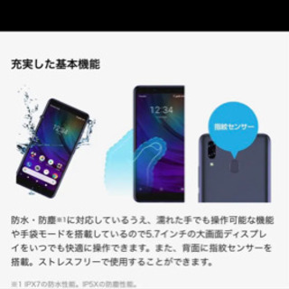 新品スマホ