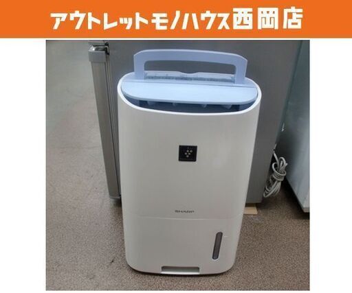 シャープ/ＳＨＡＲＰ コンプレッサー式 除湿器 ２０１７年製 CV-F71-W 西岡店
