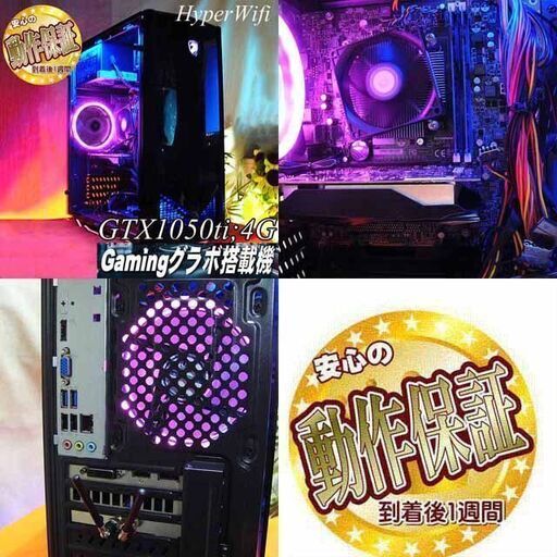 ☆蒼紫TronⅡ☆ハイパー無線ゲーミングPC】フォートナイト◎現品