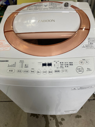 TOSHIBA 8.0kg 全自動洗濯機 AW-D836 2017年製