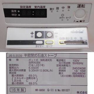 ♪TOYOTOMI/トヨトミ 煙突式ストーブ HR-G650 2016年 札幌♪