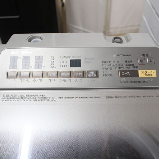 店 R464)【動作確認・クリーニング済・美品】Panasonic 全自動洗濯機 洗濯機8.0kg NA-FA80H3 2017年製 パナソニック