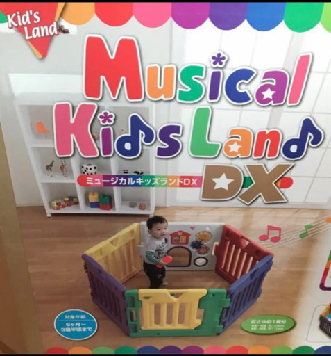 ミュージカル キッズ ランドDX パネル6枚(ベビーサークル