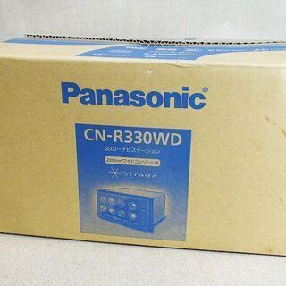 【苫小牧バナナ】開封未使用品 パナソニック/Panasonic メモリーナビ Strada/ストラーダ Rシリーズ CN-R330WD オススメのナビです♪