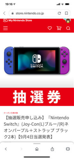 任天堂スイッチ　Nintendo Switch