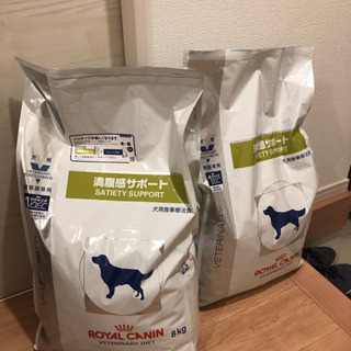 ロイヤルカナン 食事療法食 犬用 満腹感サポート ８kg