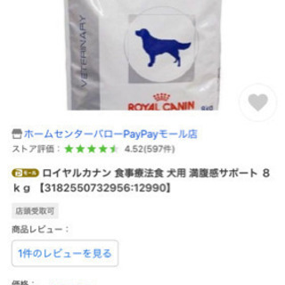ロイヤルカナン 食事療法食 犬用 満腹感サポート 8kg Su 首里のその他の中古あげます 譲ります ジモティーで不用品の処分 ロイヤルカナン 食事療法食 犬用 満腹感サポート 8kg Su 首里のその他の中古あげます 譲ります ジモティーで不用品の処分