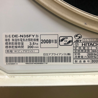 HITACHI DE-N35FY 完動品