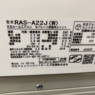 日立 6畳用エアコン 2019年製 RAS-A22J 日立 6畳用エアコン 2019年製 RAS-A22J
