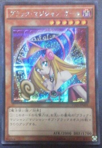 遊戯王 ブラックマジシャンガール 15ax Jpm01 シークレットレア 謎の東洋人x 福島のカードゲーム トレーディングカード の中古あげます 譲ります ジモティーで不用品の処分 遊戯王 ブラックマジシャンガール 15ax Jpm01 シークレットレア 謎の東洋人x 福島のカードゲーム トレーディングカード の中古あげます 譲ります ジモティーで不用品の処分
