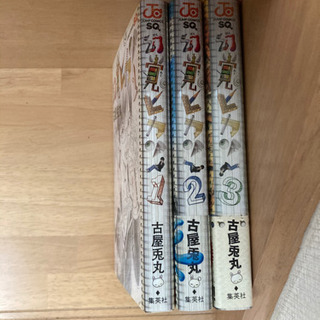 幻覚ピカソ　1から3巻 3冊セット