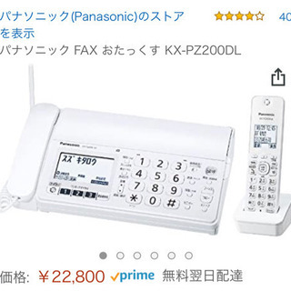 電話・FAX 年内募集中