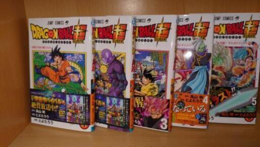 ドラゴンボール超コミックセット ゴッタン 甲府の本 Cd Dvdの中古あげます 譲ります ジモティーで不用品の処分 ドラゴンボール超コミックセット ゴッタン 甲府の本 Cd Dvdの中古あげます 譲ります ジモティーで不用品の処分