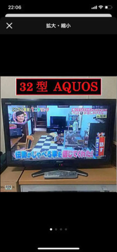 32型AQUOS売ります