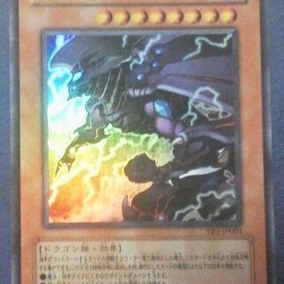 【遊戯王】冥王竜ヴァンダルギオン YR1-JPR001 ウルトラ...