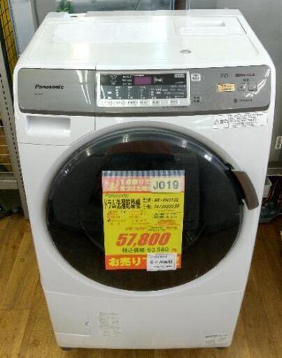 ⭐ジモティー限定特別価格⭐J019★6ヶ月保証★7K/3.5Kドラム洗濯乾燥機★Panasonic NA-VH310L 2014年製 ⭐動作確認済⭐クリーニング済