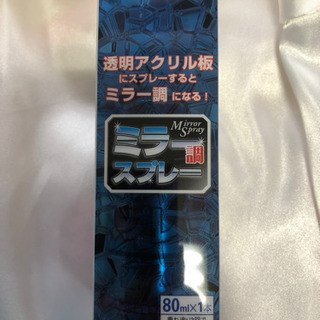 【ネット決済・配送可】スプレーするとあら？！不思議？鏡が出来ちゃ...