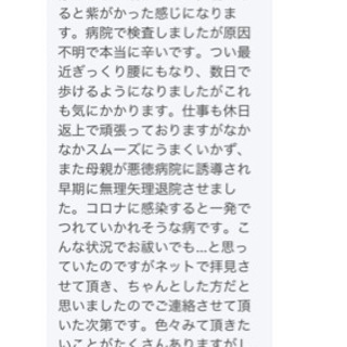 霊的な 心霊 ご相談だけなら無料です 心霊写真鑑定は500円で 慶次 豊川のその他の無料広告 無料掲載の掲示板 ジモティー